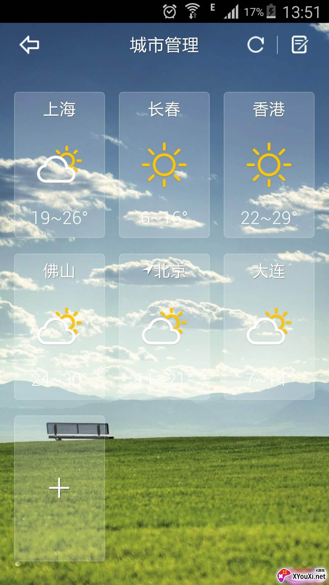 精准天气快报完整版 精准天气快报完整版