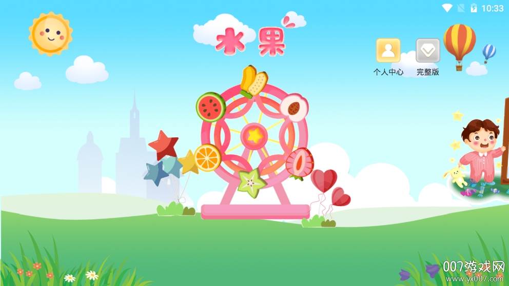 豆荚宝宝幼儿启蒙app