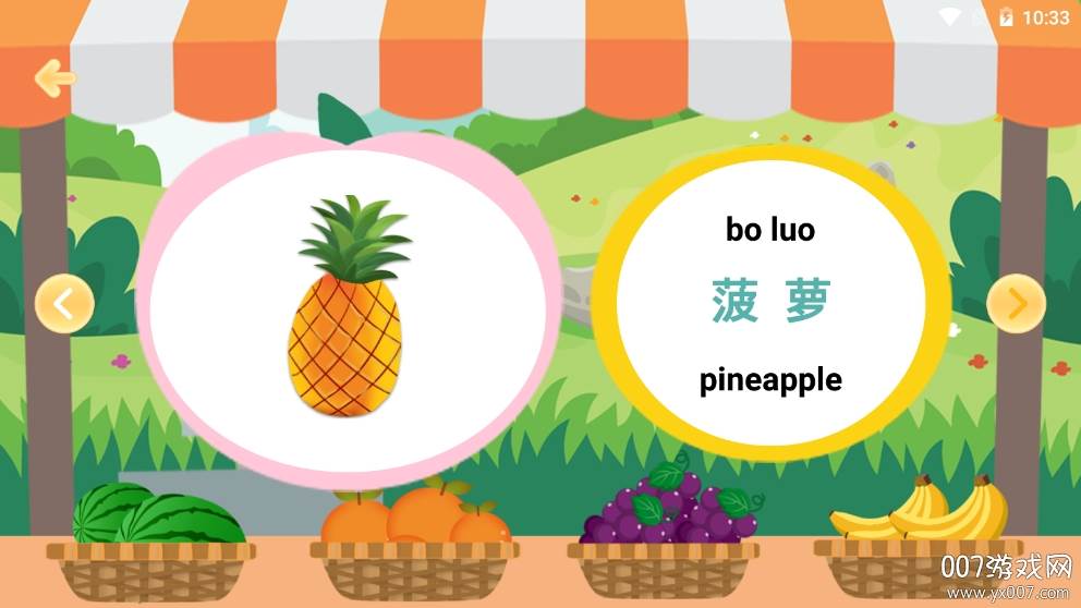 豆荚宝宝幼儿启蒙app