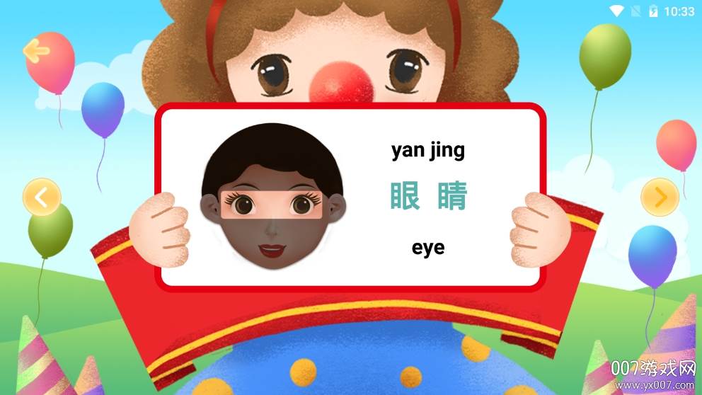 豆荚宝宝幼儿启蒙app