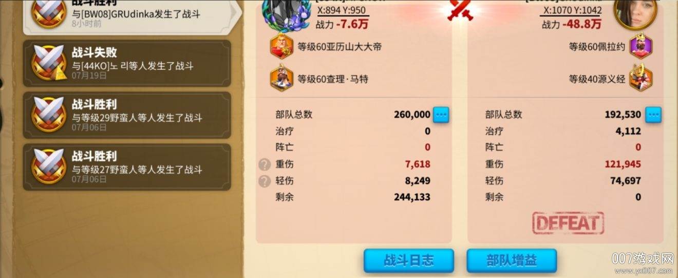 万国觉醒邓紫棋代言版