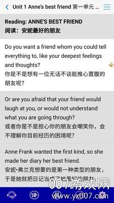 高中英语自然拼读软件