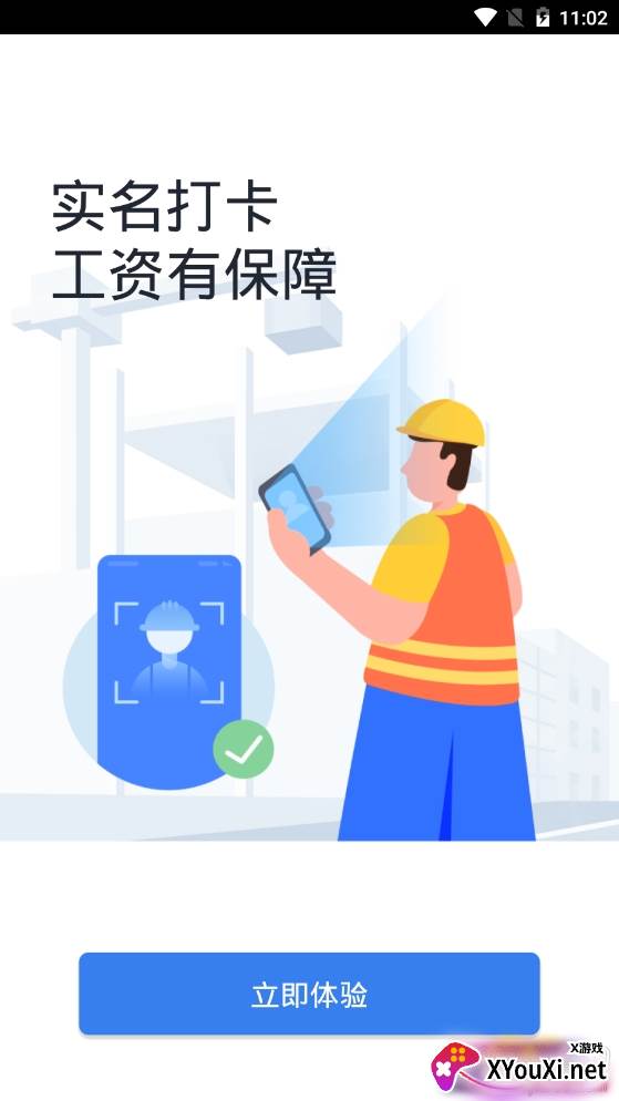 墨计考勤打卡app 墨计考勤打卡app