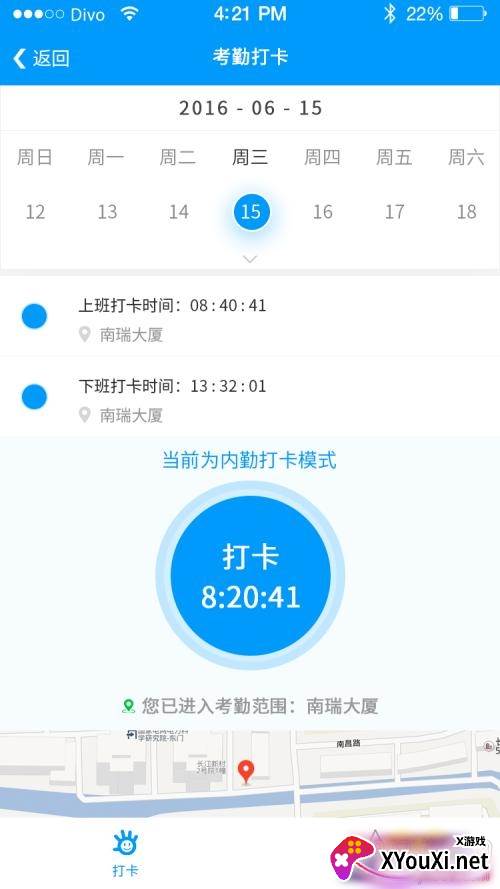 墨计考勤打卡app 墨计考勤打卡app