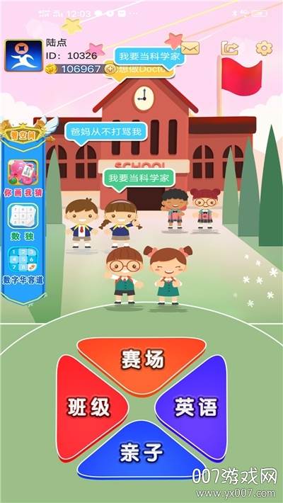 智同学多功能学习平台 智同学多功能学习平台