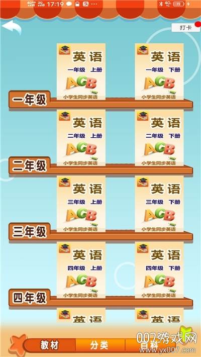 智同学多功能学习平台 智同学多功能学习平台