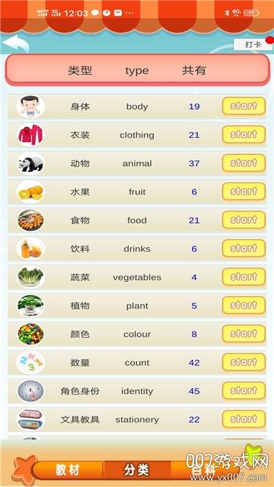 智同学多功能学习平台 智同学多功能学习平台