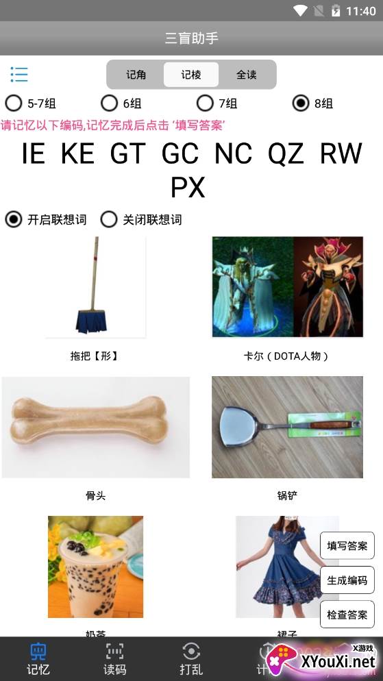 三盲助手魔方工具 三盲助手魔方工具