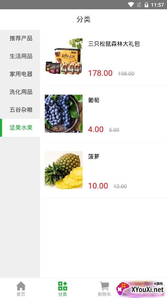 菜都鲜森线上购买平台