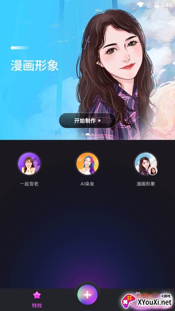 AI特效相机漫画形象版 AI特效相机漫画形象版