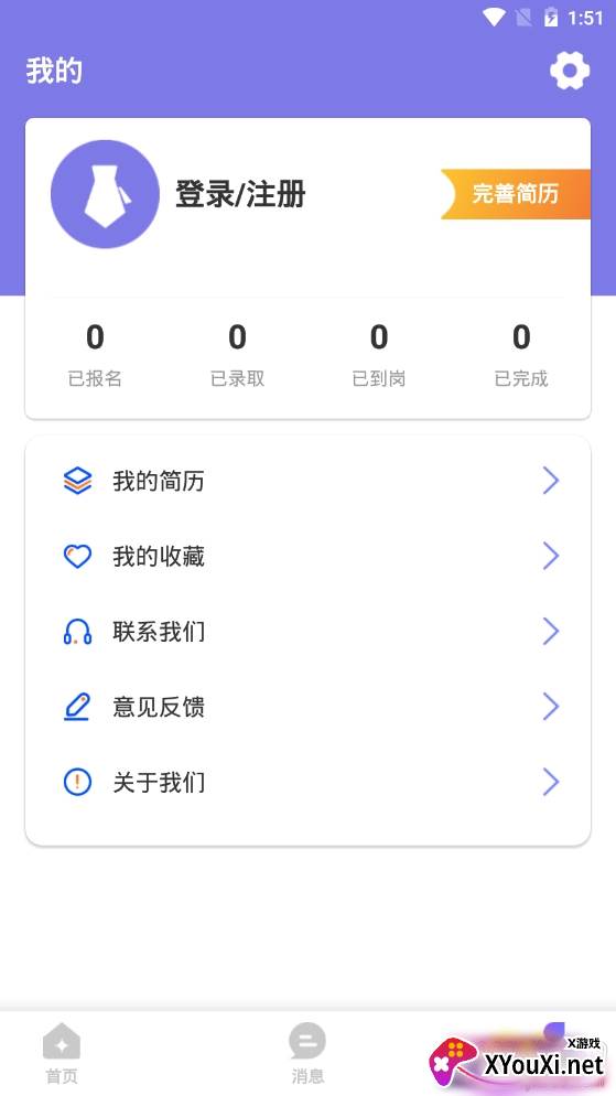 聚贤直聘找兼职app 聚贤直聘找兼职app