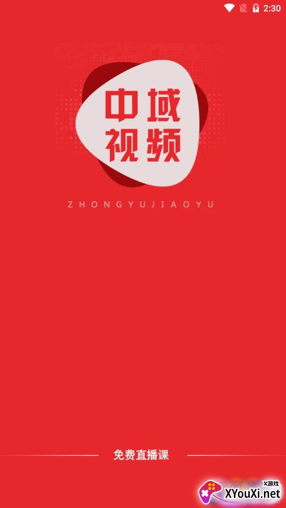 中域视频医学学习app 中域视频医学学习app