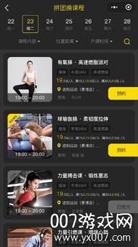 迹刻运动服务app