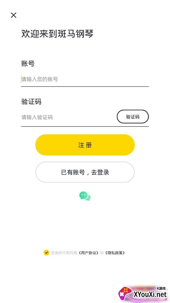 梦小斑钢琴陪练app 梦小斑钢琴陪练app