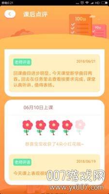 梦小斑钢琴陪练app 梦小斑钢琴陪练app