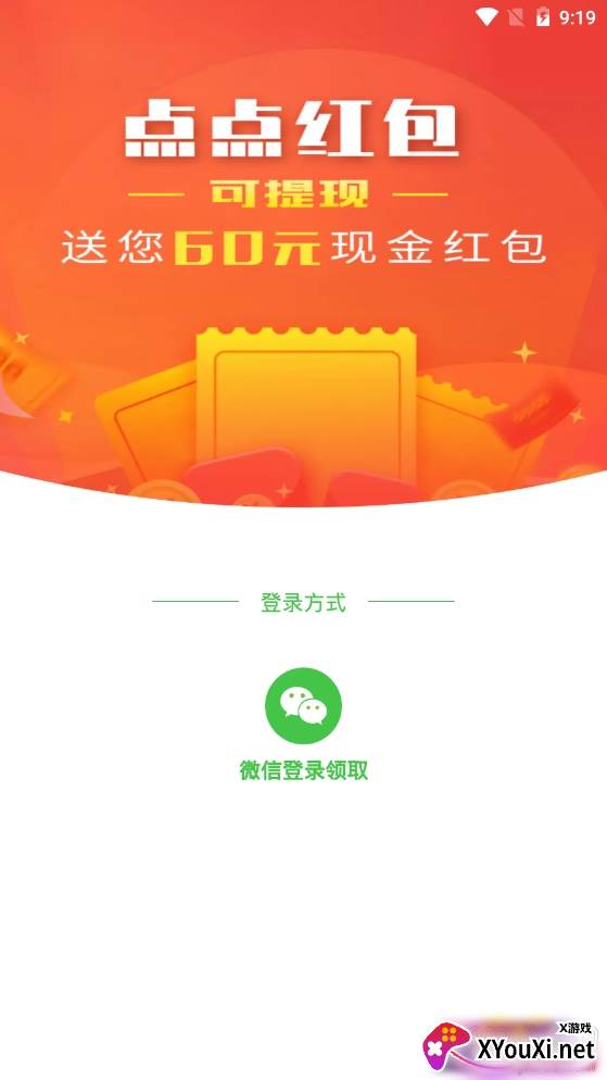 点点红包拆红包赚钱软件