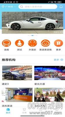 学易知线上教育培训软件