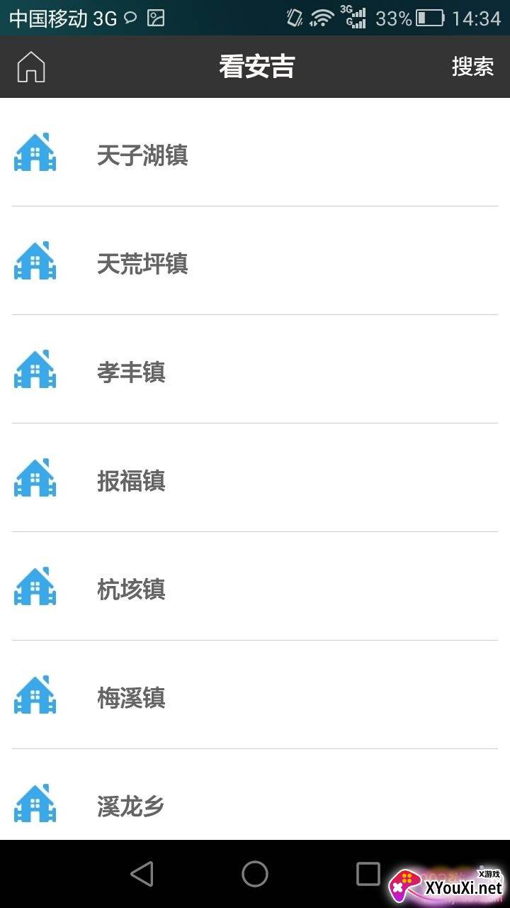 安吉通本地生活助手 安吉通本地生活助手