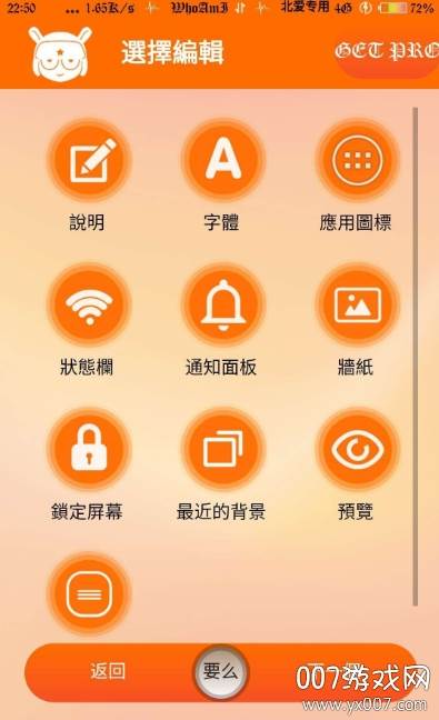 miui主题提取器2021最新版