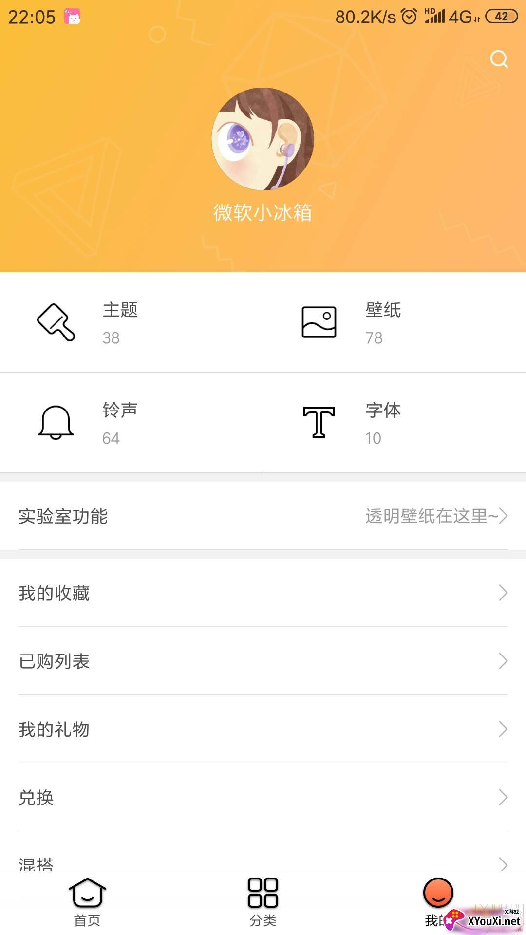 miui主题提取器2021最新版