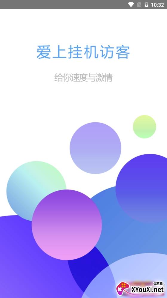 qq刷访客量神器2021完美破解版 qq刷访客量神器2021完美破解版
