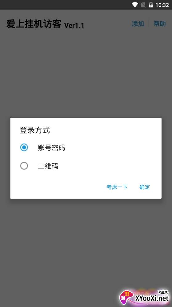 qq刷访客量神器2021完美破解版 qq刷访客量神器2021完美破解版