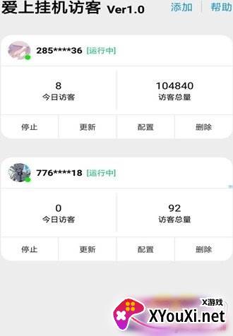 qq刷访客量神器2021完美破解版 qq刷访客量神器2021完美破解版