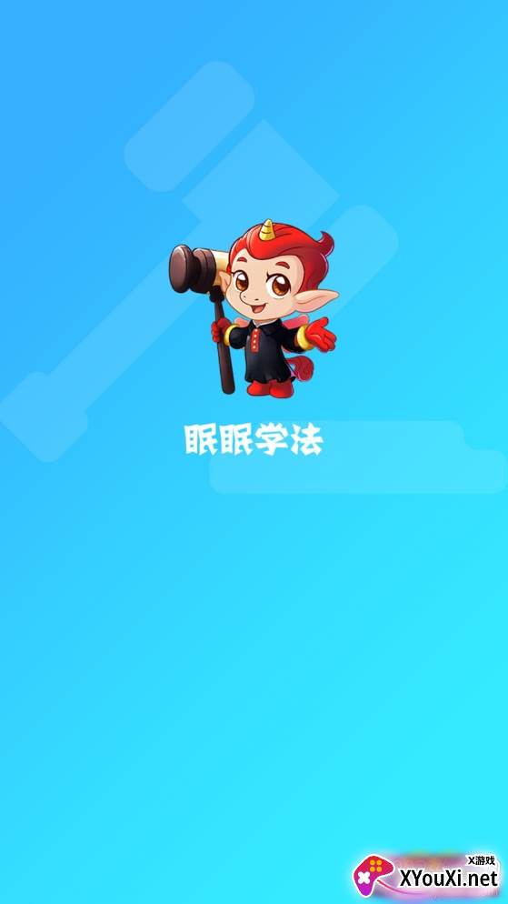 2021宪法小卫士普法教育平台 2021宪法小卫士普法教育平台