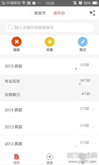 执业医师准题库2021最新版