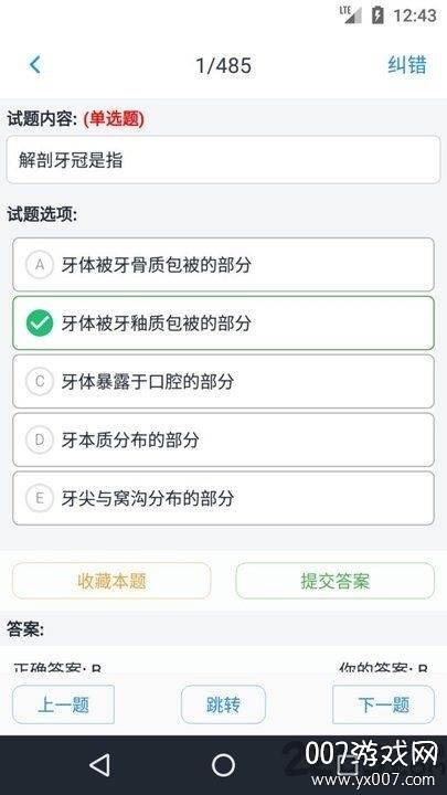 执业医师准题库2021最新版