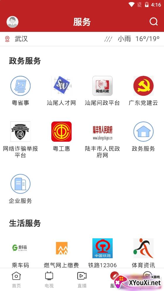 陆丰融媒体服务平台 陆丰融媒体服务平台