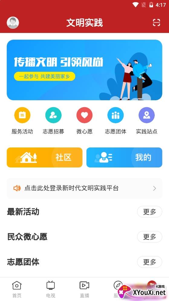 陆丰融媒体服务平台 陆丰融媒体服务平台