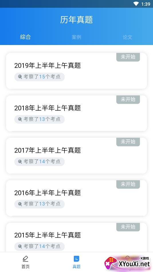 软考习题库最新完整版