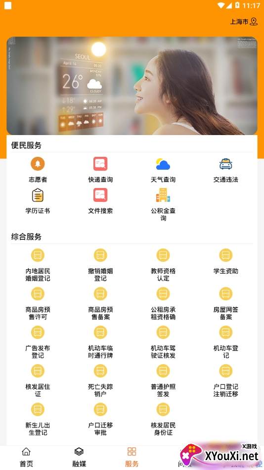 融媒土左新闻政务服务中心