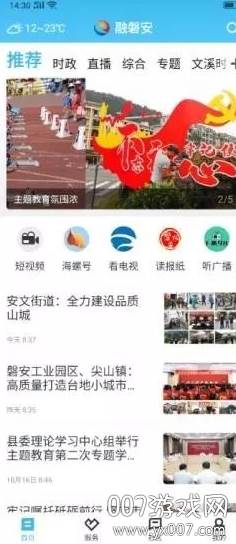 铁力在线最新版 铁力在线最新版