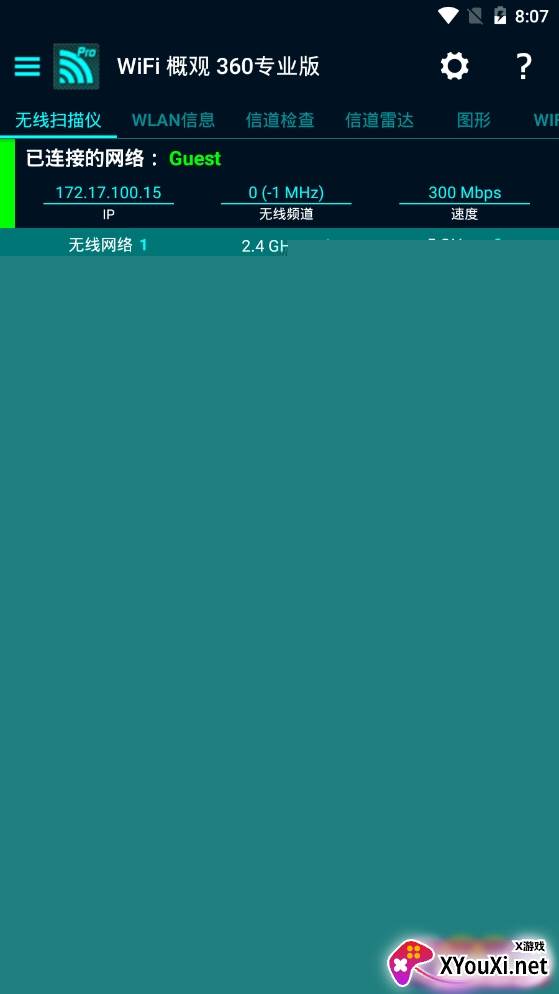 Wifi探测器付费专业版