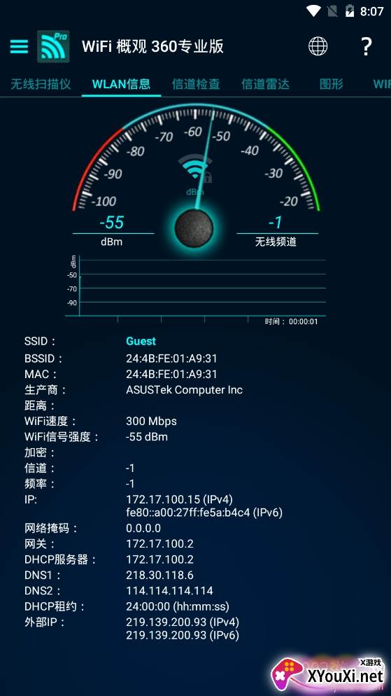 Wifi探测器付费专业版