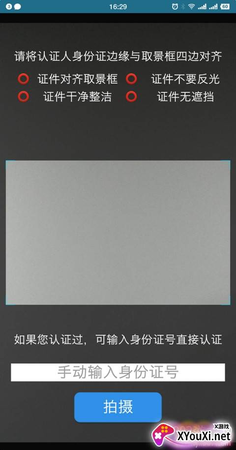 退休人员工资认证助手 退休人员工资认证助手