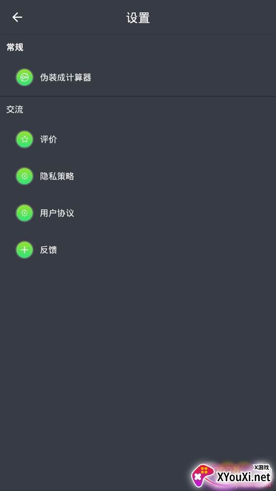 秘密相册加密免费版 秘密相册加密免费版