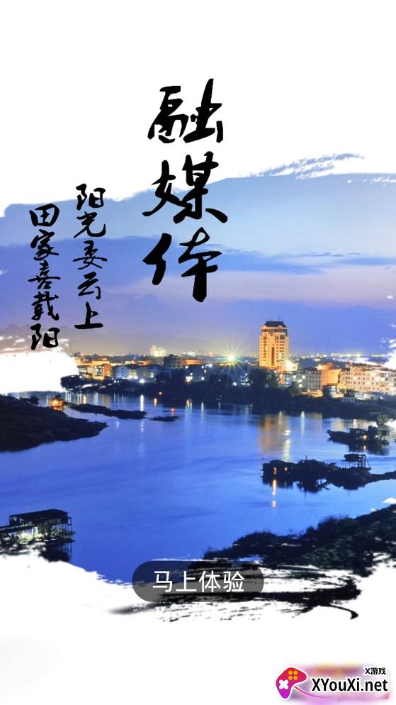 田阳融媒体特色版