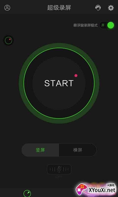 茄子录屏免费版