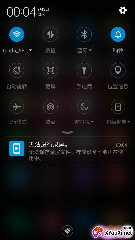 茄子录屏免费版
