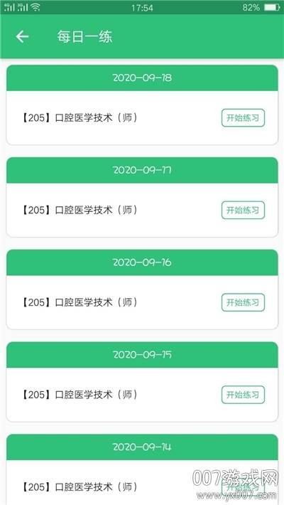 口腔医学技术初级师题库会员版