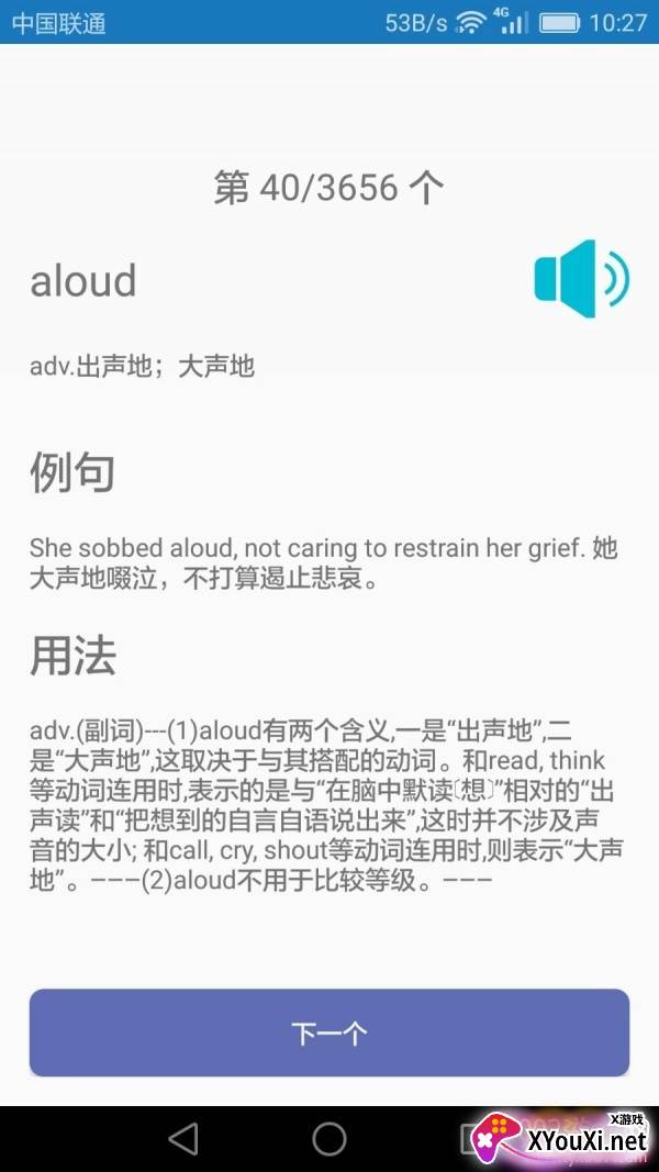 初中英语课堂同步版