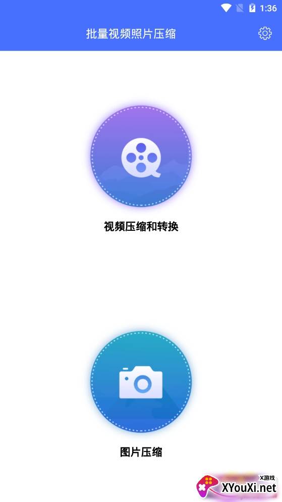 批量视频照片压缩免费版 批量视频照片压缩免费版
