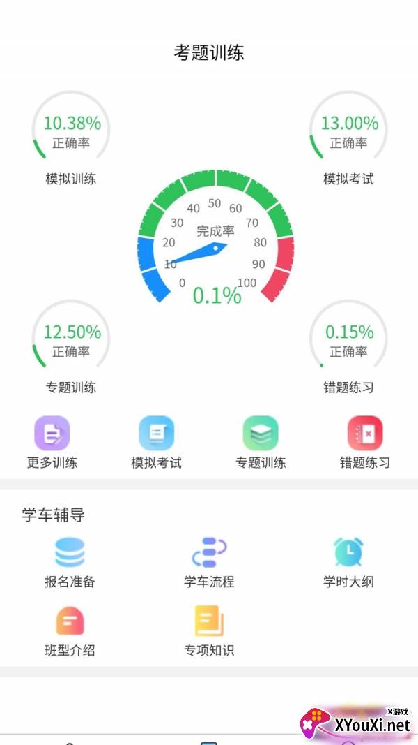 司巢学车驾考软件最新版 司巢学车驾考软件最新版