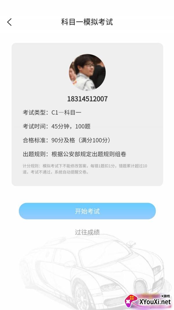 司巢学车驾考软件最新版 司巢学车驾考软件最新版