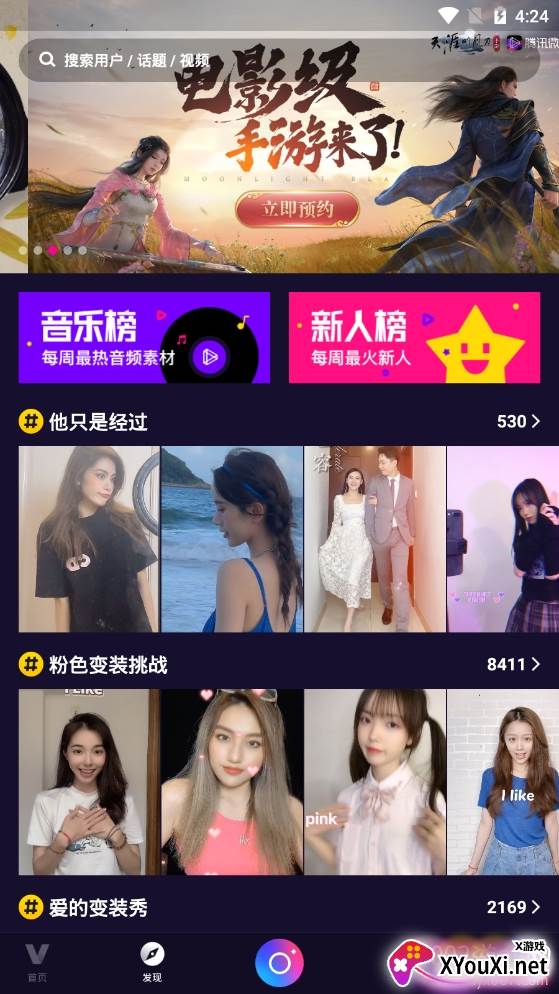 微视极速版去广告