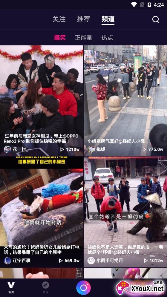 微视极速版去广告