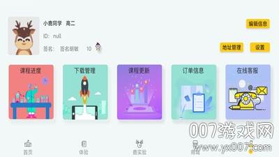 青珂课堂AR教学版 青珂课堂AR教学版